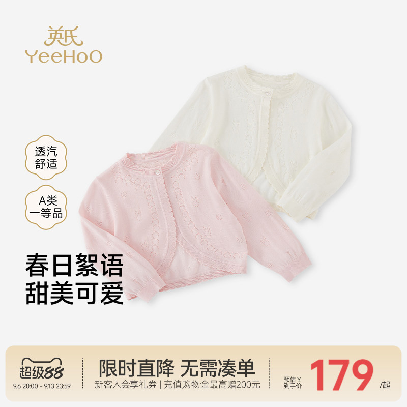 英氏外套女童夏季长袖开衫图片