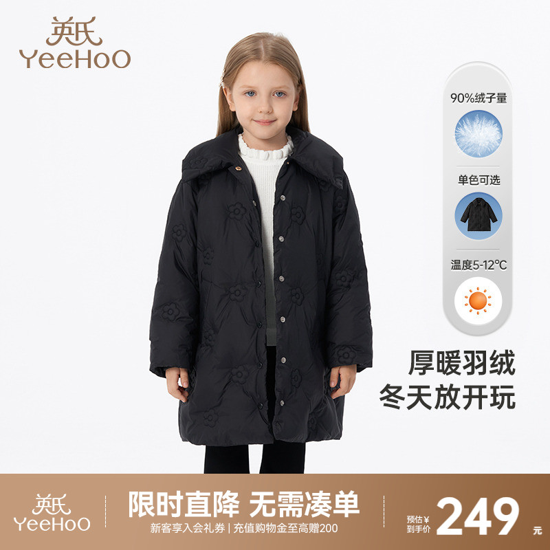 英氏中长款外套保暖女童羽绒服