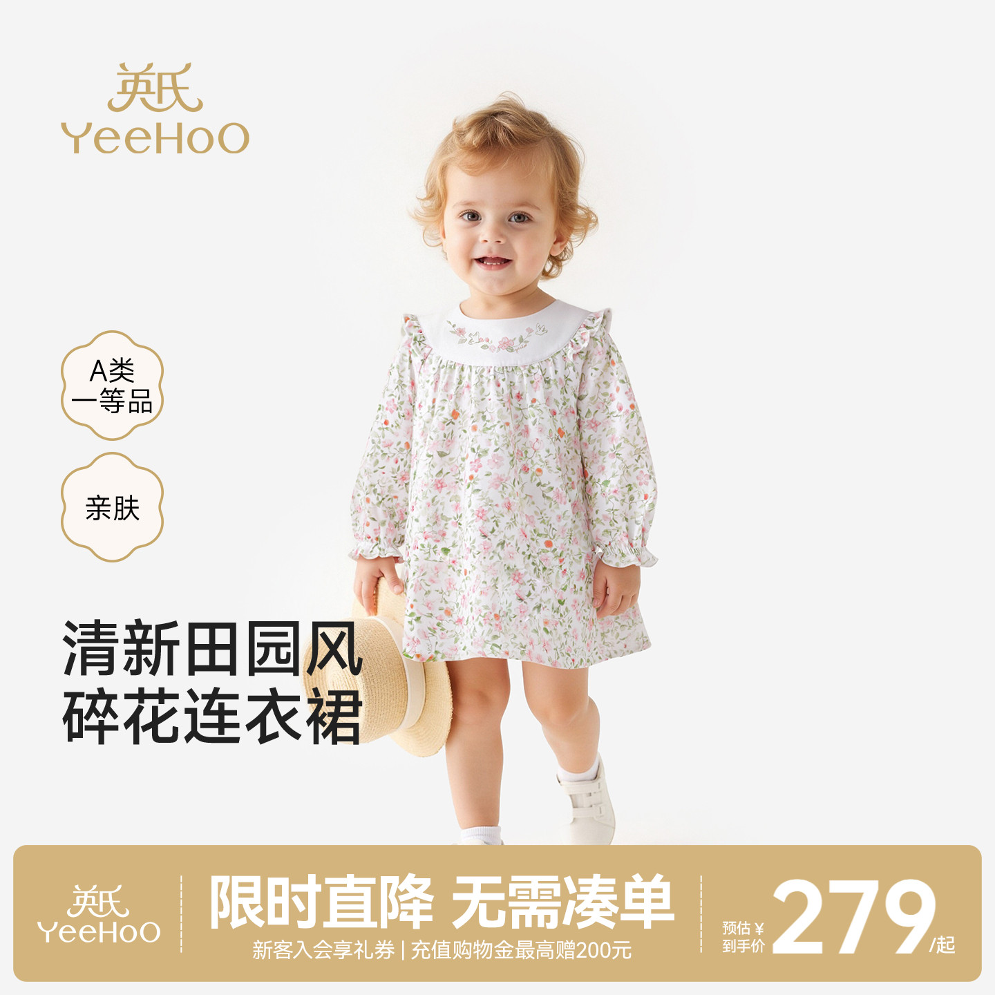 英氏连衣裙女宝春夏碎花图片