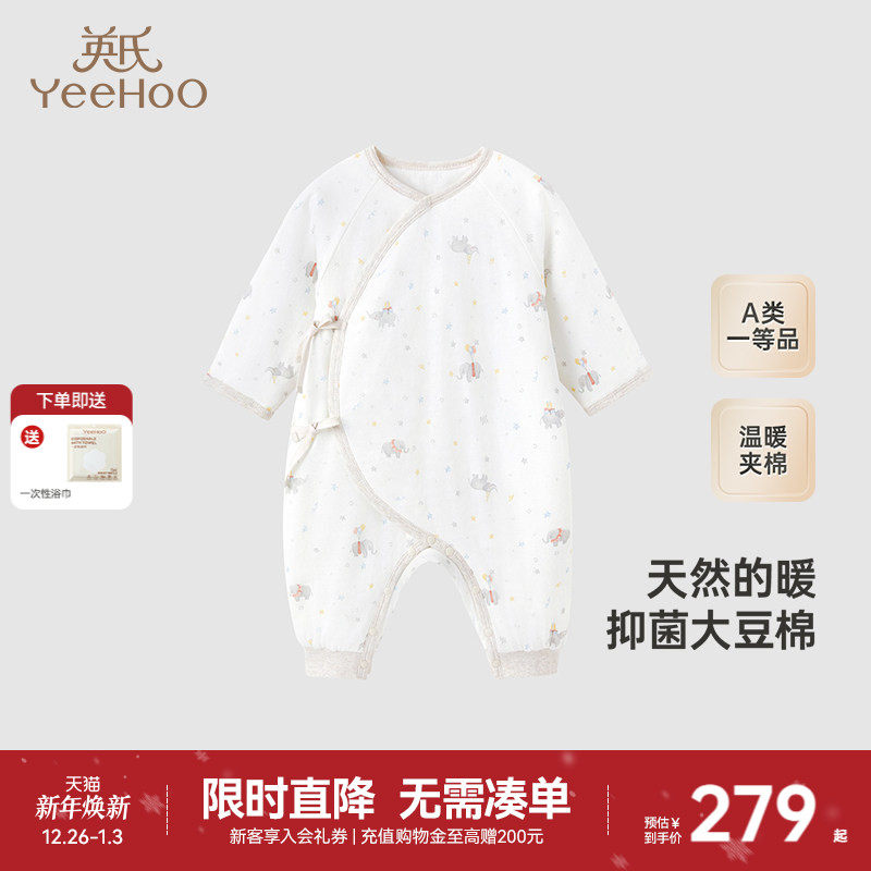 【商场同款】英氏新生儿连体衣秋冬夹棉纯棉宝宝哈衣婴儿衣服春秋