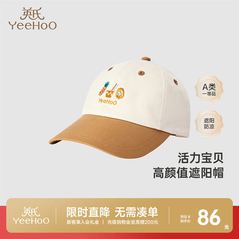 英氏儿童帽子男童夏季女童透气纯棉遮阳宝宝棒球帽帅气婴儿鸭舌帽