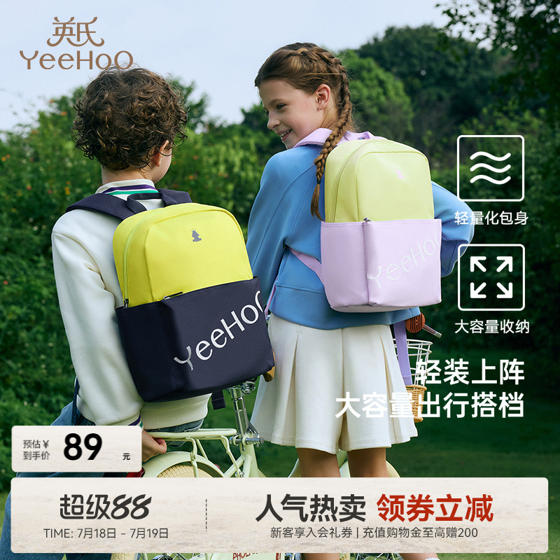 英氏儿童书包男童外出背包小学生轻便大容量双肩包女童旅游休闲包