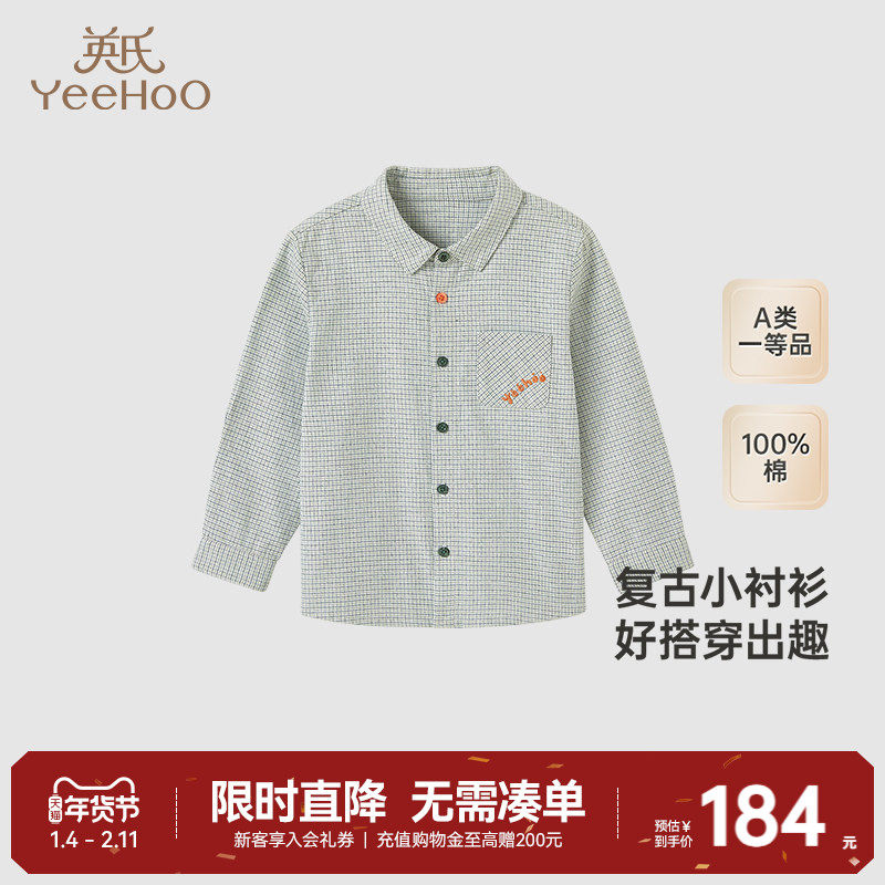 【商场同款】英氏宝宝格子衬衫纯棉春秋长袖上衣新款男童衬衣