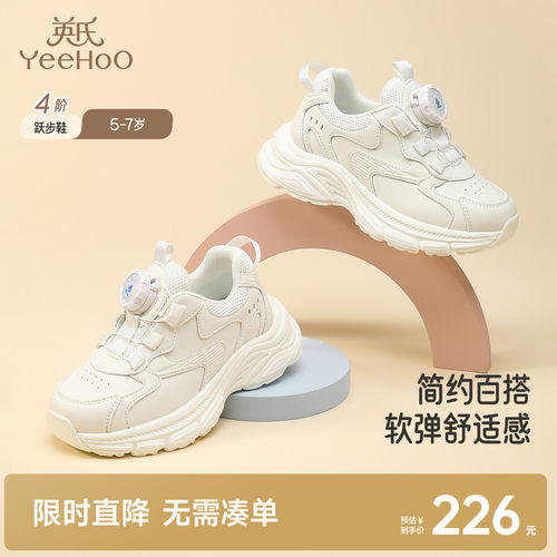 英氏小白鞋男女童休闲防滑