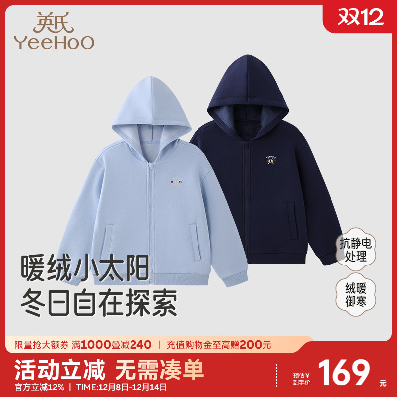 英氏外套男童连帽卫衣秋冬季