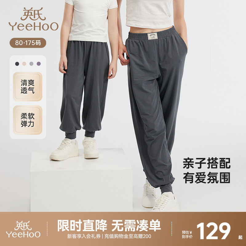 英氏亲子装儿童运动裤子春秋薄款休闲宝宝防蚊裤夏季男童女童长裤