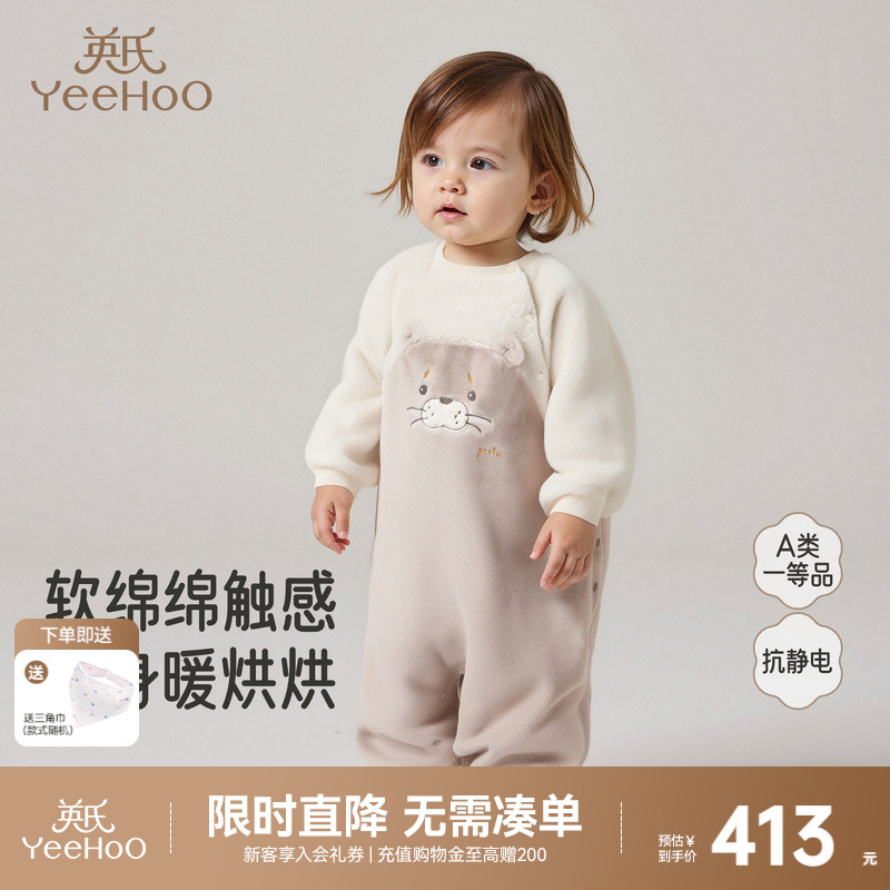 英氏连体衣男女宝加绒保暖长袖