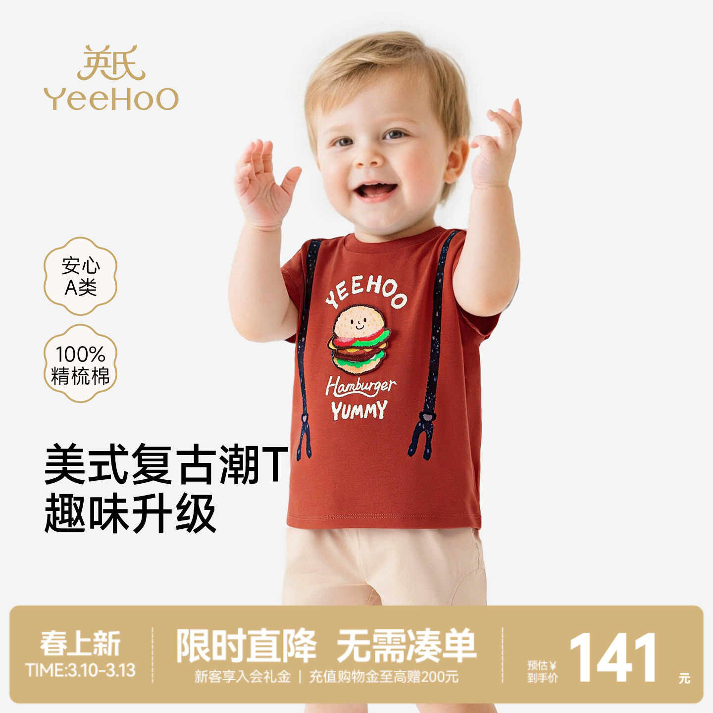 英氏儿童短袖t恤男童女童圆领上衣夏季百搭纯棉红色卡通休闲衣服