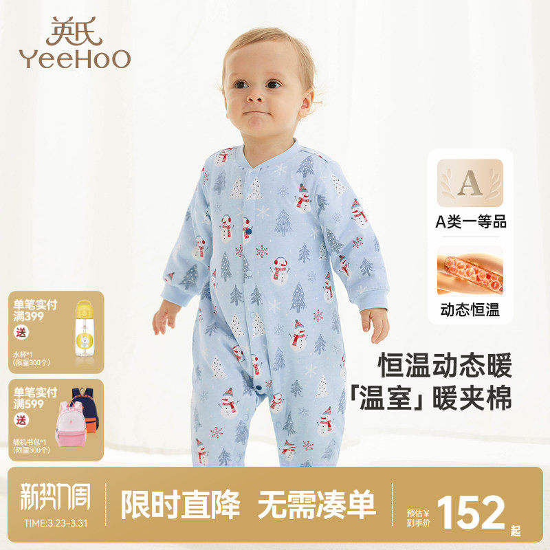 [夹棉加厚]英氏婴儿连体衣秋冬保暖新生儿冬季宝宝衣服冬新款哈衣