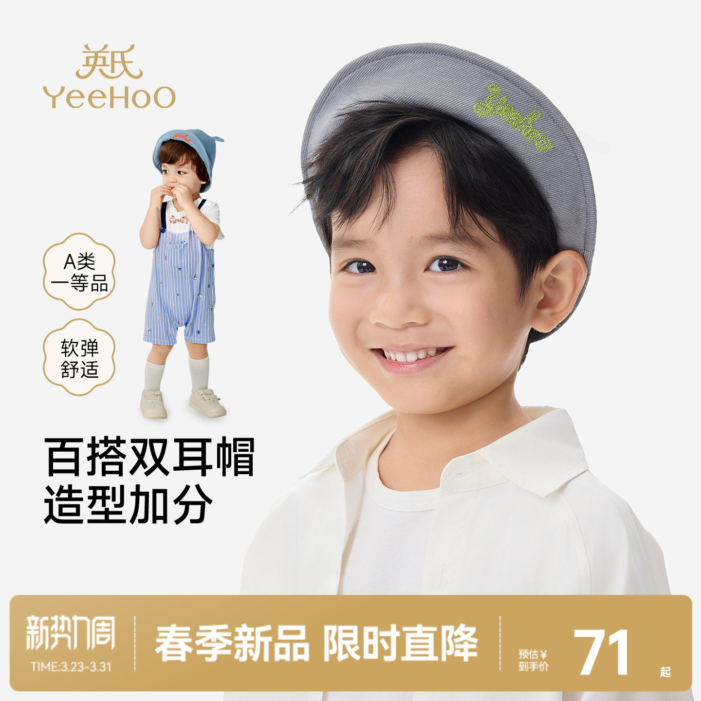 英氏婴儿帽子男童女童渔夫帽宝宝春季夏季新款休闲百搭防晒遮阳帽