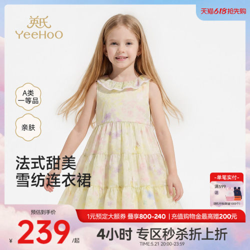 [法式雪纺]英氏儿童碎花裙子女童夏季新款背心连衣裙中大童公主裙