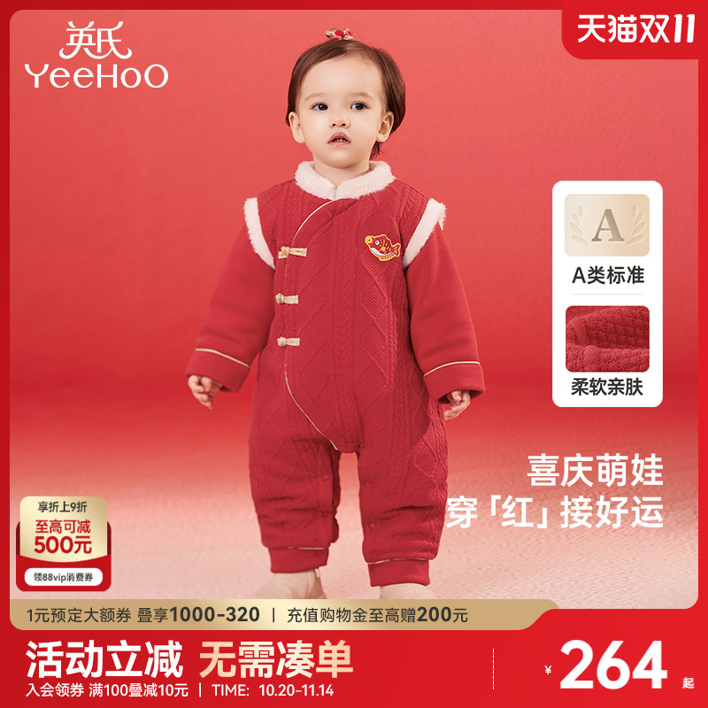 英氏婴儿拜年服新年秋冬保暖女宝宝衣服新中式过年喜庆宝宝连体衣