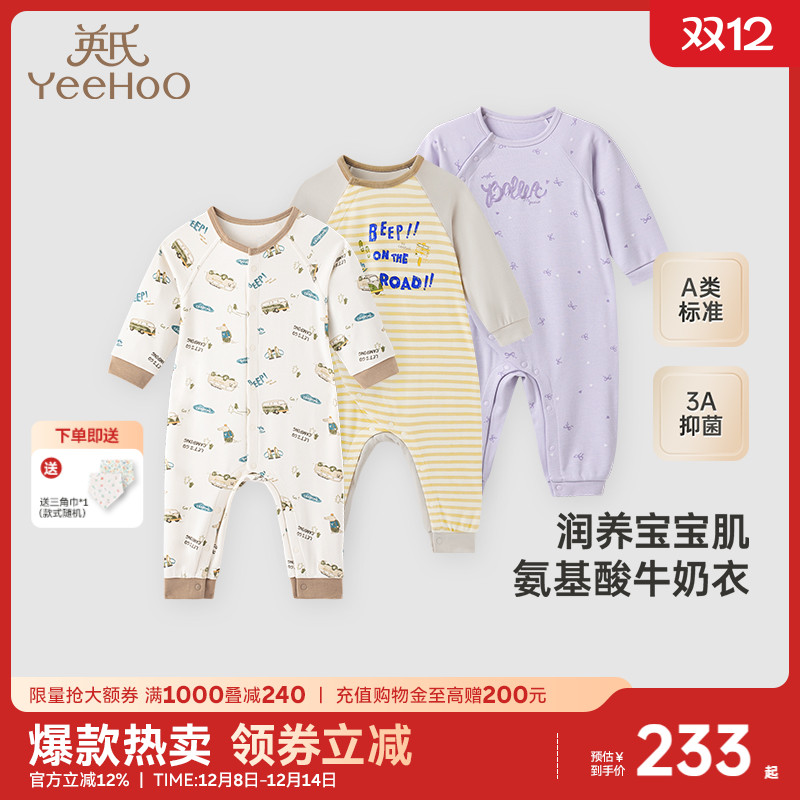 【商场同款】英氏婴儿衣服秋冬莫代尔宝宝爬服新生儿连体衣春秋季