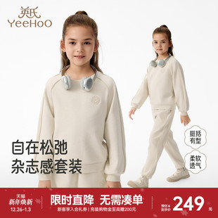 子秋装 英氏儿童卫衣套装 长裤 休闲户外女童中大童长袖 2件套 秋冬季