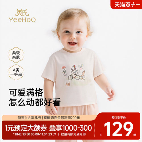 【Happy Horse联名】英氏女宝宝短袖t恤夏季新款女童印花圆领上衣