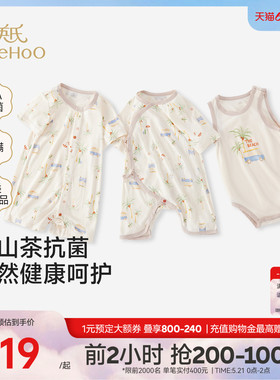 [小茶柔]英氏婴儿夏季连体衣10A抗菌宝宝莫代尔哈衣新生儿衣服夏