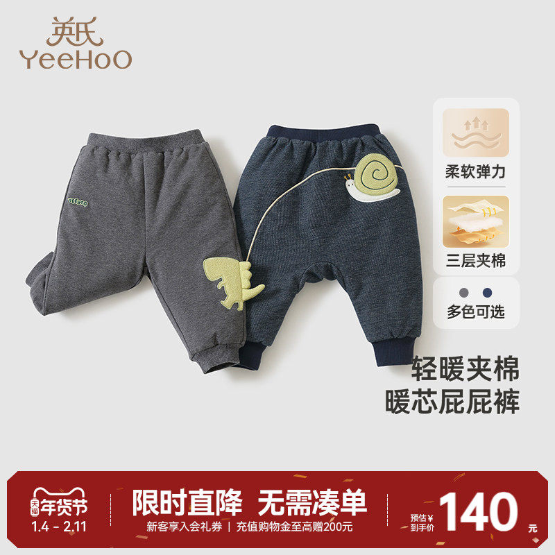 英氏婴儿裤子秋冬夹棉保暖大屁屁裤男宝女宝pp裤外穿加厚冬季长裤,童装/婴儿装/亲子装,裤子,淘宝优惠券,粉丝福利购,淘宝优惠卷