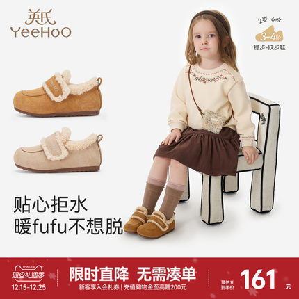 英氏儿童稳步鞋加绒反绒皮休闲鞋勃肯鞋男童女童鞋子冬季保暖童鞋
