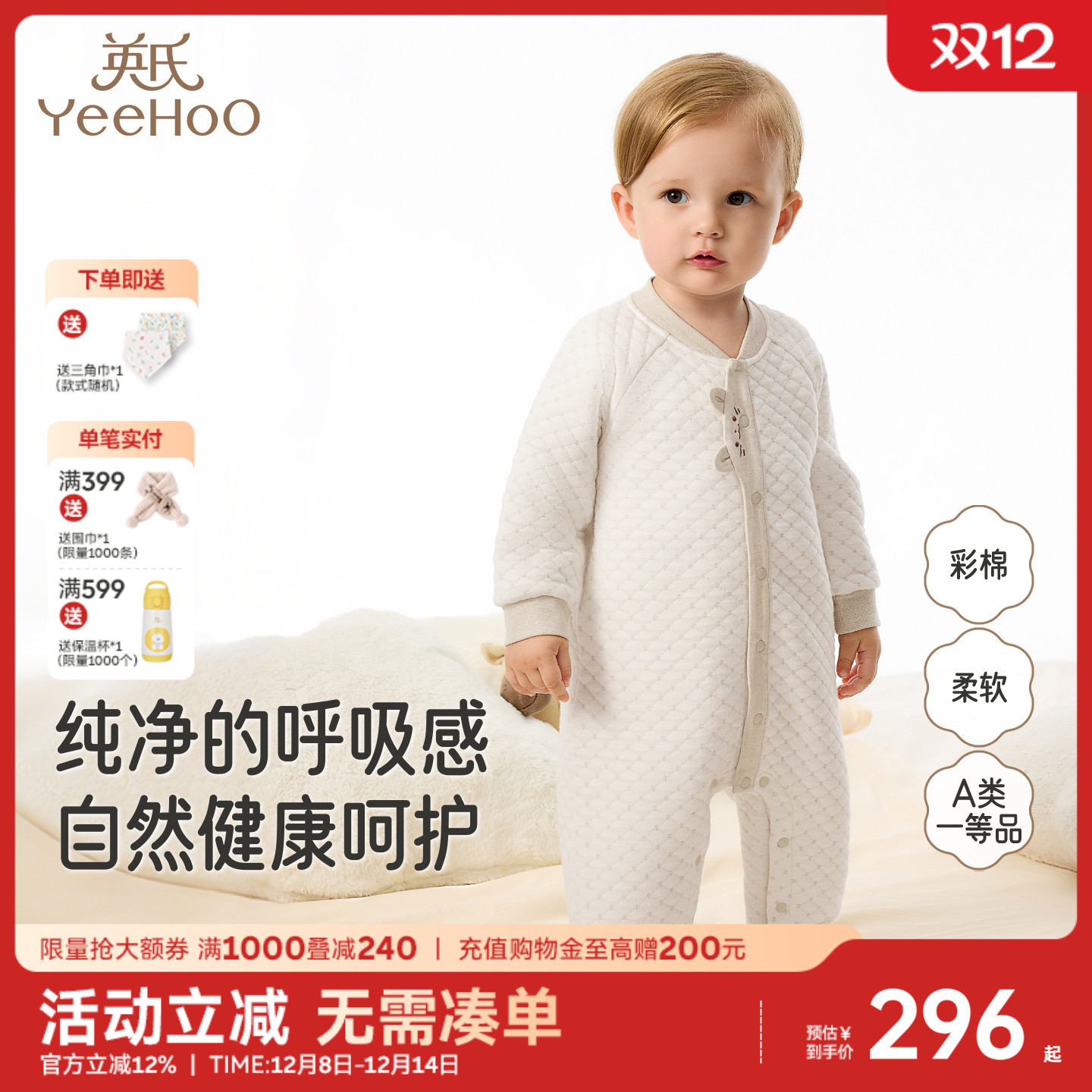 英氏连体衣婴儿纯棉秋冬哈衣