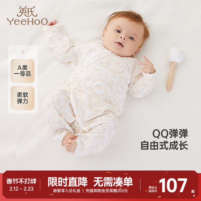【商场同款】英氏新生婴儿衣服春秋长袖春季宝宝连体衣包屁衣爬服