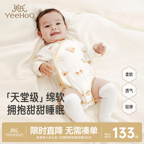 英氏连体衣长袖衣服男女宝宝