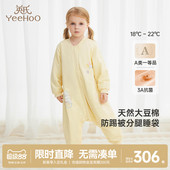 款 防着凉秋季 英氏儿童分腿睡袋四季 新生儿婴儿防踢被 商场同款