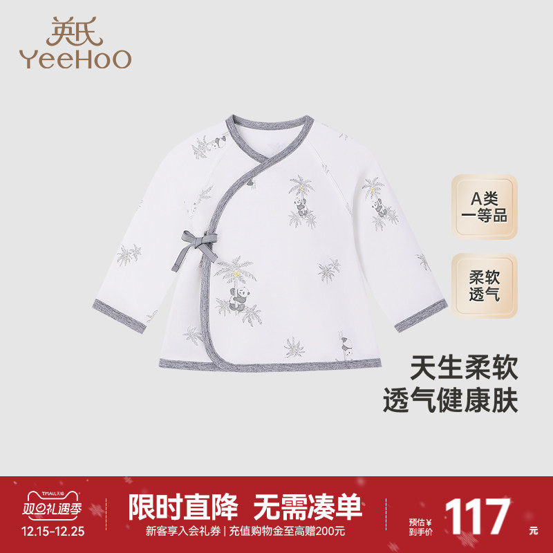 【商场同款】英氏婴儿半背衣春秋长袖女童睡衣和袍儿童家居服上衣