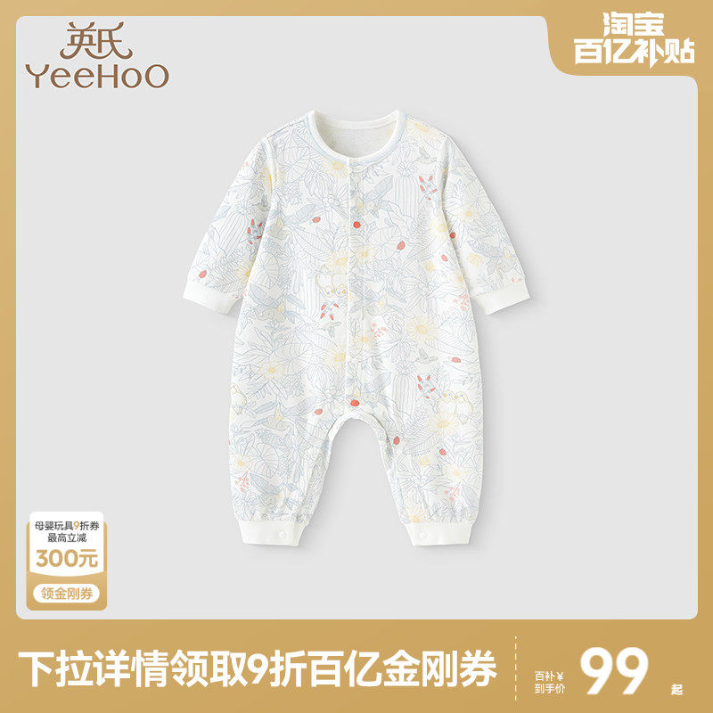英氏婴儿连体衣春秋纯棉婴幼儿衣服新生哈衣和尚初生春季宝宝爬服