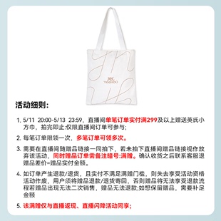 单拍不发 单笔实付满499赠英氏环保袋 赠品随单拍