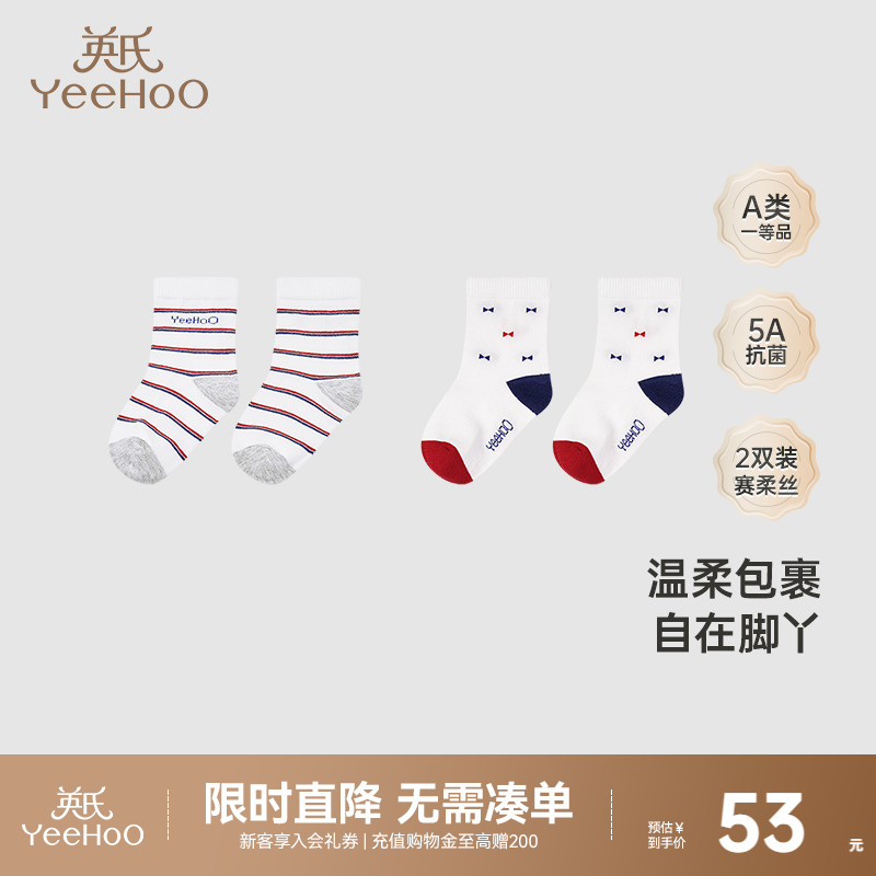 商场中筒袜5A抗菌两双装四季