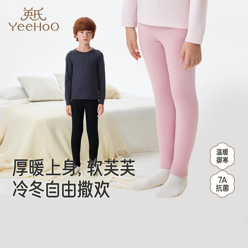 英氏裤子秋冬保暖居家秋裤男女童