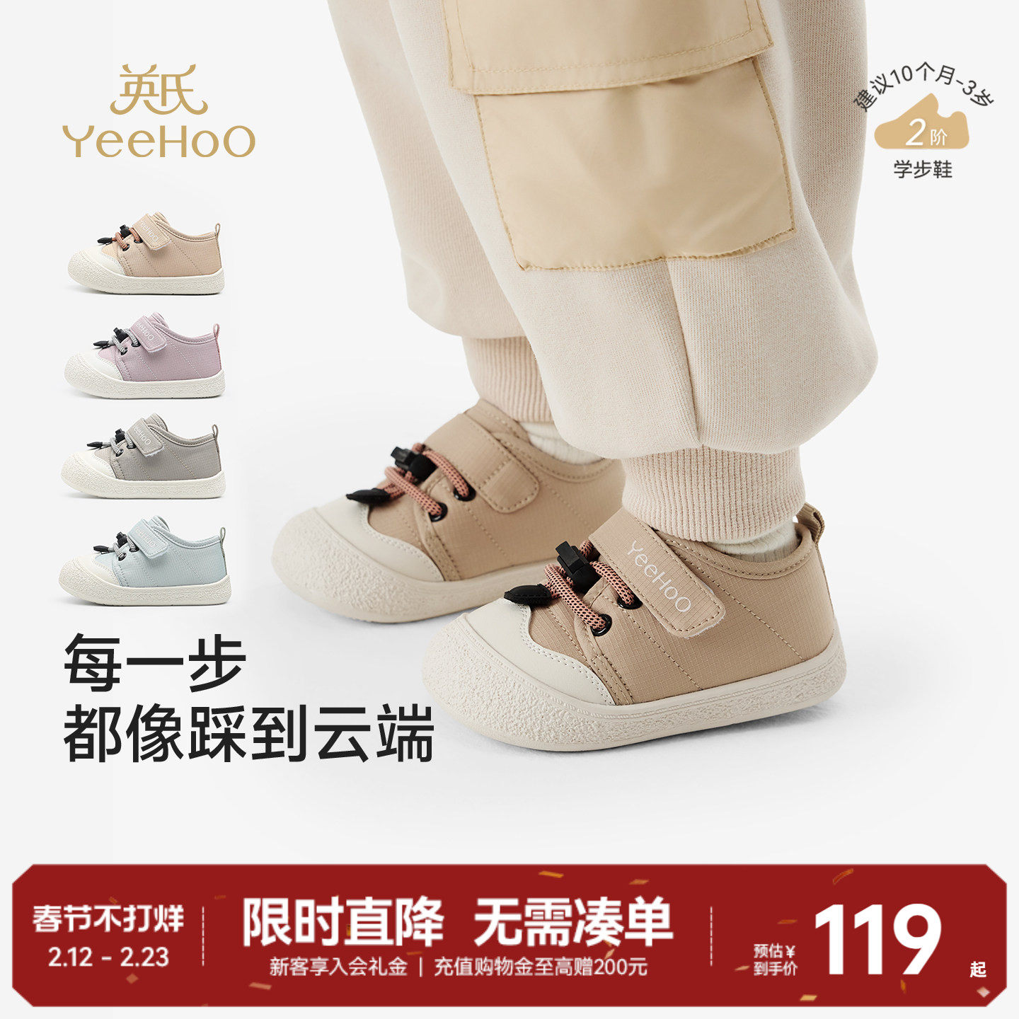 英氏宝宝学步鞋童鞋婴儿防滑软底休闲鞋男童女童新款运动鞋机能鞋