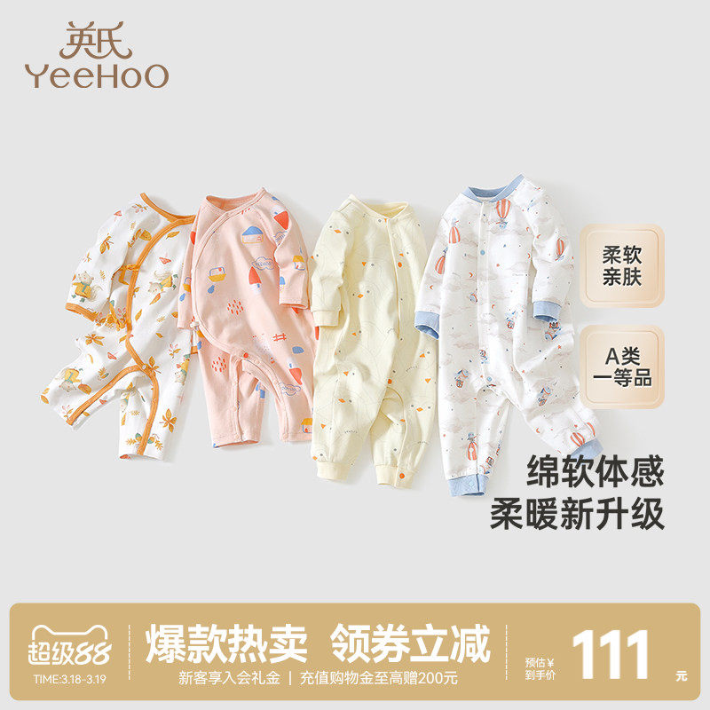 英氏新生婴儿连体衣秋冬新款衣服保暖舒绒棉小月龄宝宝春季哈衣