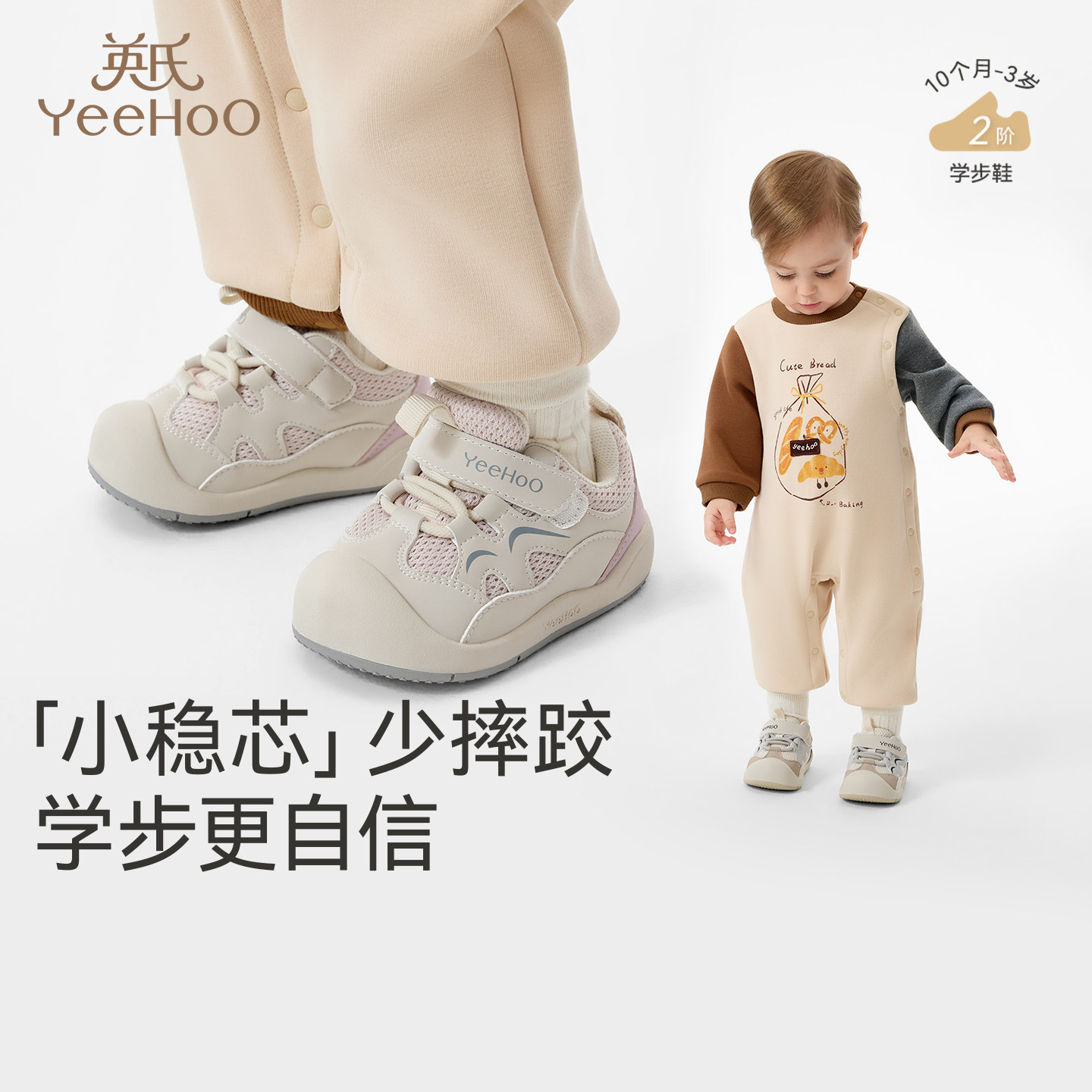 【小稳芯】英氏儿童鞋女童休闲鞋软底防滑婴儿男童学步鞋运动鞋子