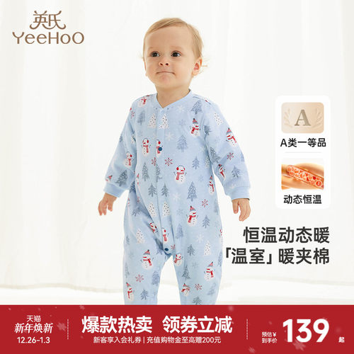 [夹棉加厚]英氏婴儿连体衣秋冬保暖新生儿冬季宝宝衣服冬新款哈衣