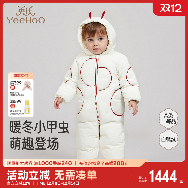 英氏羽绒连体衣冬季保暖长袖