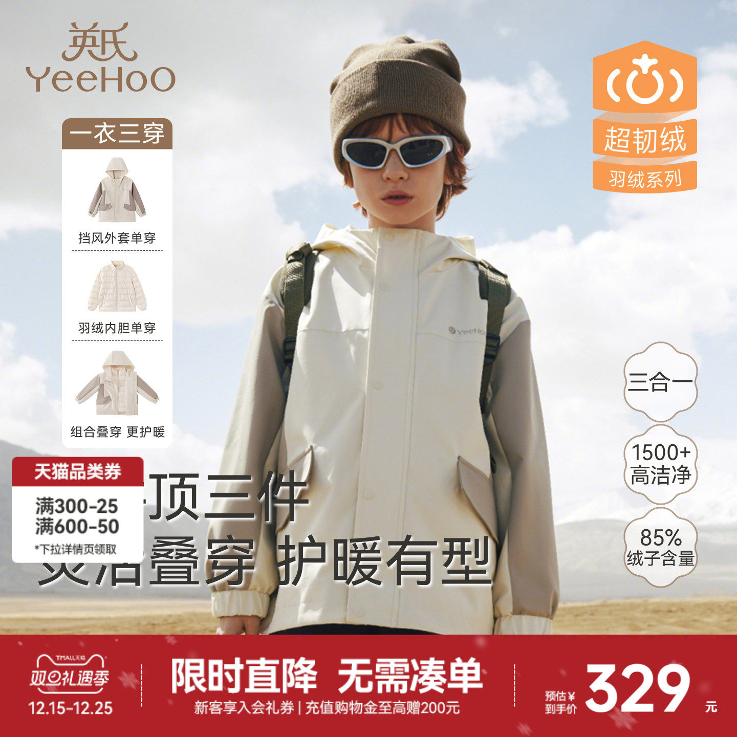 英氏羽绒服连帽外套秋冬保暖