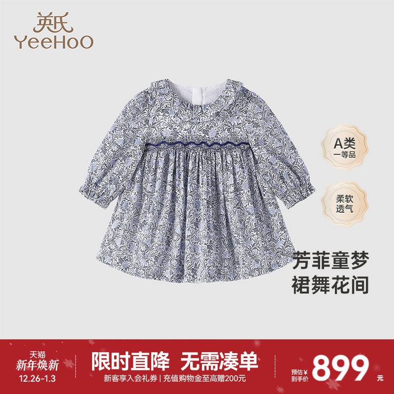【高定系列】英氏甜美碎花裙秋季小女童塔纳棉印花连衣裙新款