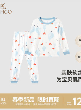 英氏儿童睡衣春季男童秋衣秋裤女童家居服春秋款宝宝内衣套装秋冬