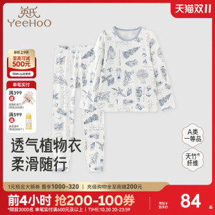 秋冬款 英氏男童女童内衣套装 儿童家居服睡衣秋衣秋裤 商场同款