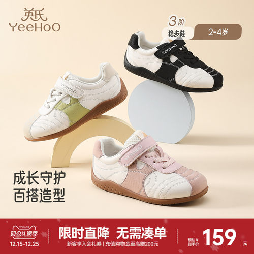 英氏稳步鞋男童女童软底防滑