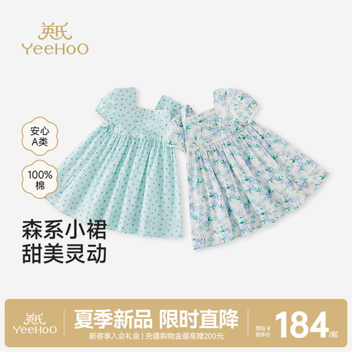 英氏连衣裙女童夏季短袖方领裙
