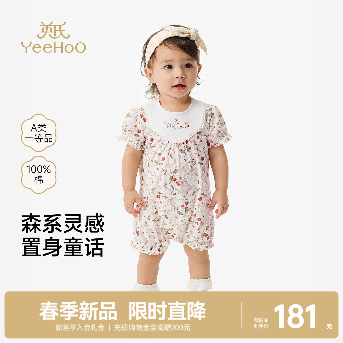 英氏婴儿连体衣夏法式碎花夏季女宝宝衣服森系短袖纯棉休闲爬爬服