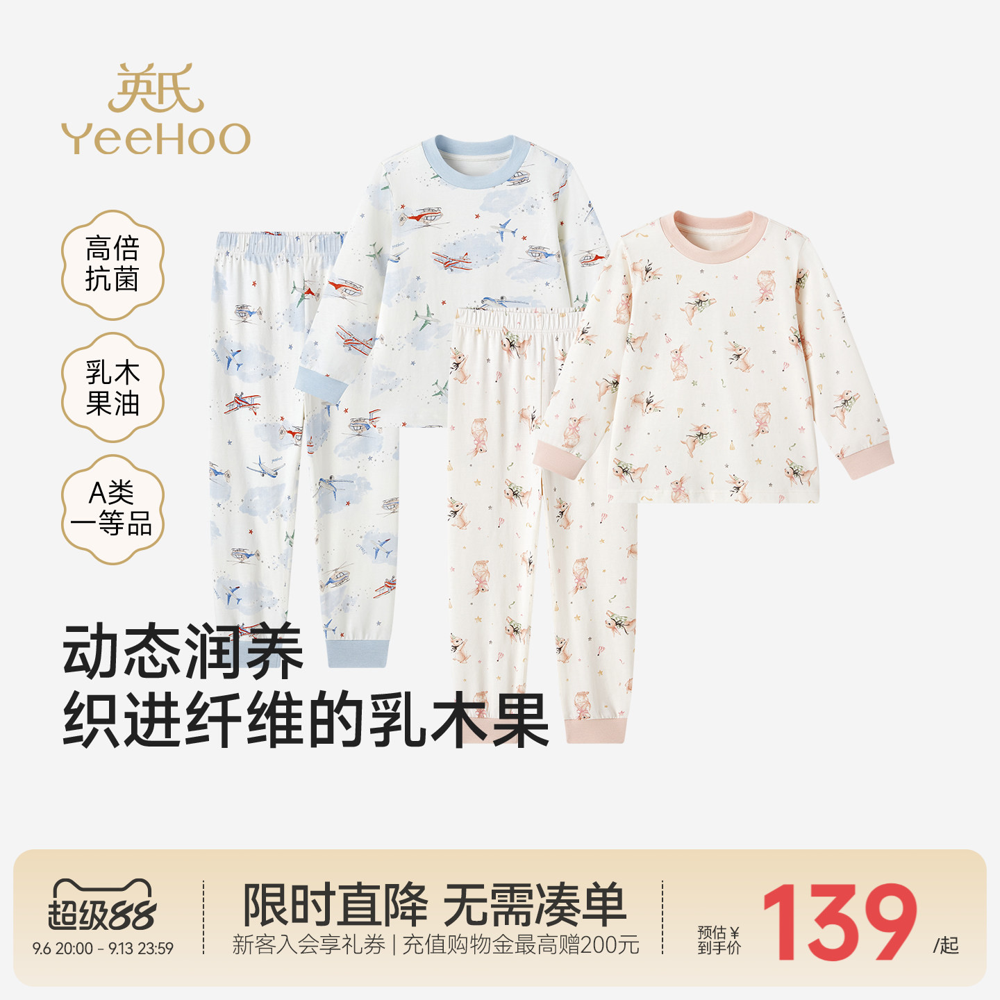 英氏儿童睡衣内衣套装春秋乳木果长袖空调服男童女童家居服纯棉