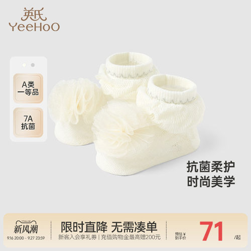 鞋袜地板袜袜子英氏7A抗菌四季