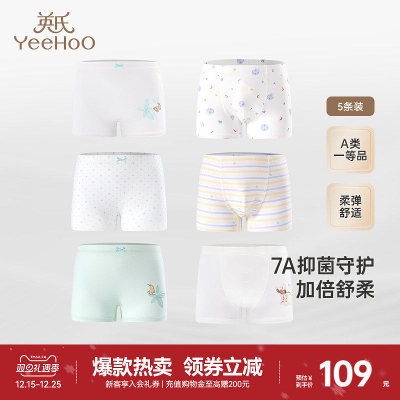 英氏儿童内裤女童小短裤宝宝平角裤7A抗菌四季不夹屁屁男童四角裤