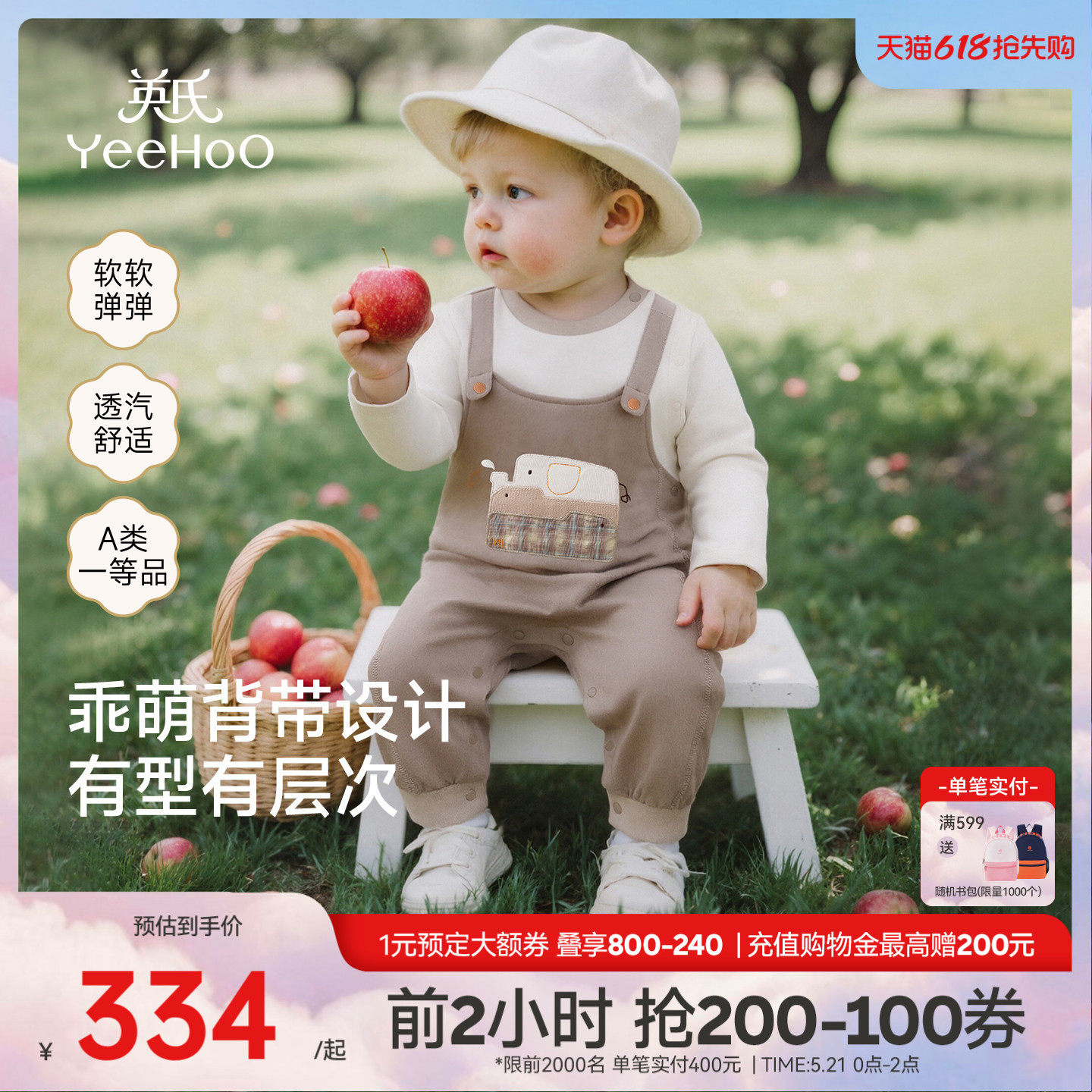 【商场同款】英氏婴儿连体衣长袖哈衣宝宝衣服外出爬爬服可爱卡通