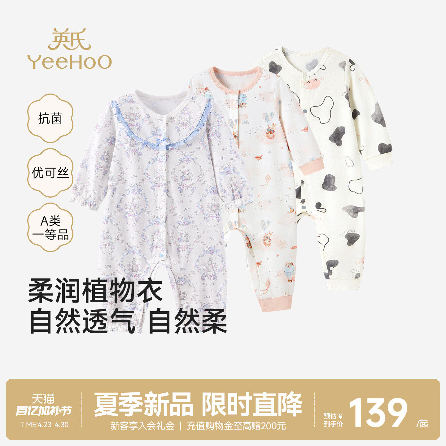 英氏婴儿连体衣春秋宝宝春夏长袖幼儿爬服新款新生儿衣服哈衣春季