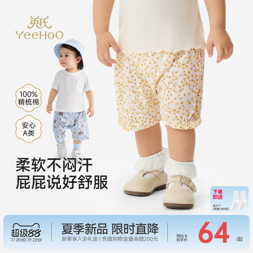 英氏裤子男童女童夏季薄款短裤