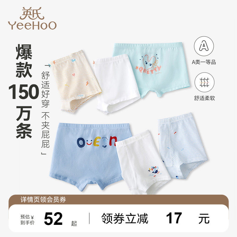 英氏儿童内裤四角男童女童男宝宝中大童平角打底短裤不夹屁屁四季